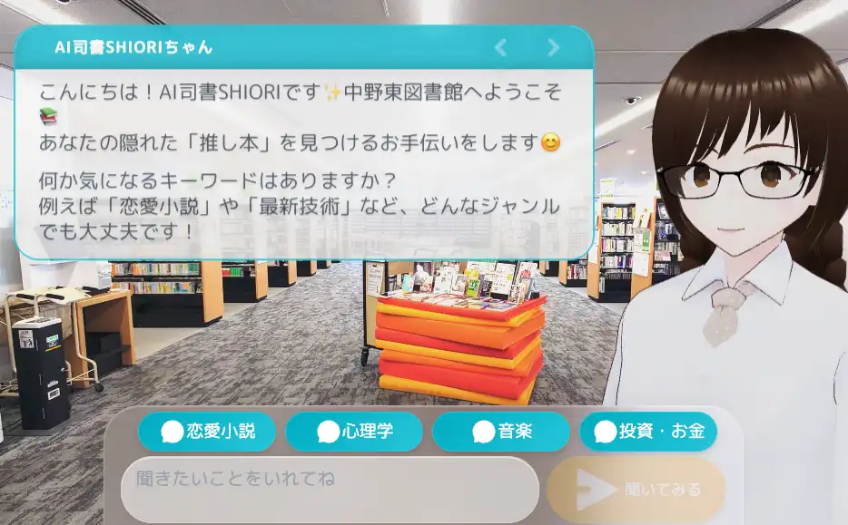 SHIORI画面
